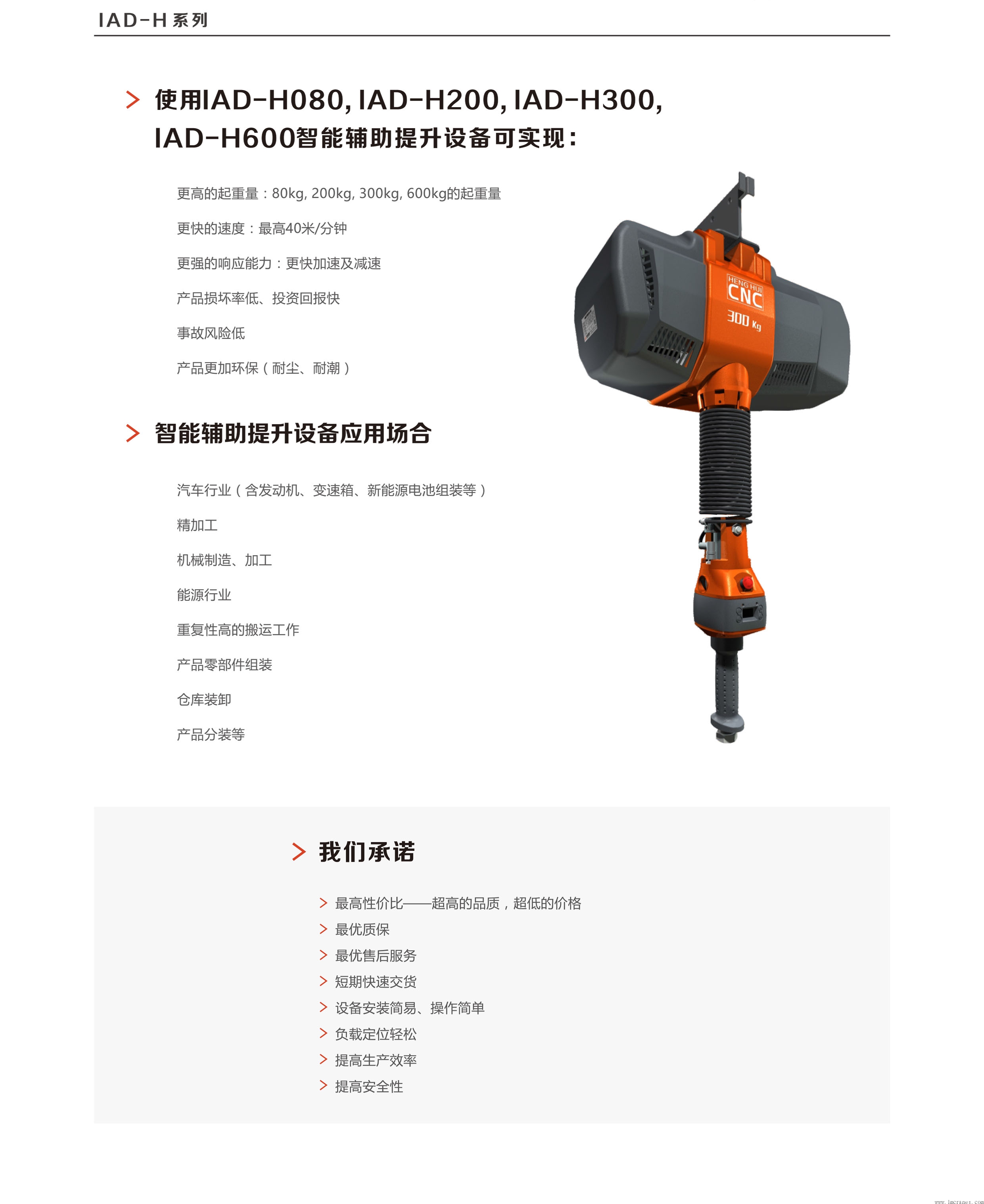 智能平衡吊,ENDO平衡器,平衡器使用說(shuō)明