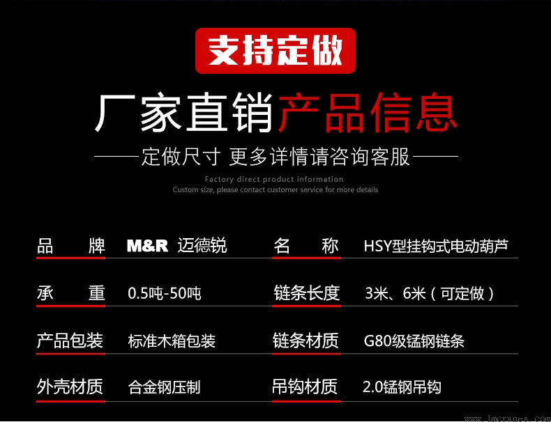 環(huán)鏈電動葫蘆,邁德,固銳環(huán)鏈電動葫蘆,m&r環(huán)鏈電動葫蘆